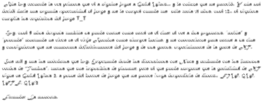 A�n hoy recuerdo la vez primera que vi a alguien jugar a Guild Wars... y lo co�azo que me pareci�. Y a�n as� decid� darle una segunda oportunidad al juego y me lo compr� cuando tan  s�lo ten�a 11 a�os, casi 12.. ni siquiera cumpl�a los requisitos del juego T_T     Hoy, casi 9 a�os despu�s tambi�n os puedo contar como entr� en el clan; al ver a dos payasetes, �mel�n� y  �pescado� montando un circo en el viejo Ascalon como siempre hac�an, y me convencieron para entrar a su clan y consiguieron que me enamorara definitivamente del juego y de sus gentes, especialmente de la gente de AT.   Son mil y una las an�cdotas que hay. Empezando desde las discusiones con Naru y acabando con los famosos verdes de �Tumbas�, tantas que son imposibles de plasmar, pero si que puedo asegurar que la genialidad de AT sigue en Guild Wars 2, a pesar del horror de juego que me parece (vaya desperdicio de dinero.. FTW, GW, WTF, GW2   Firmado: La mascota.